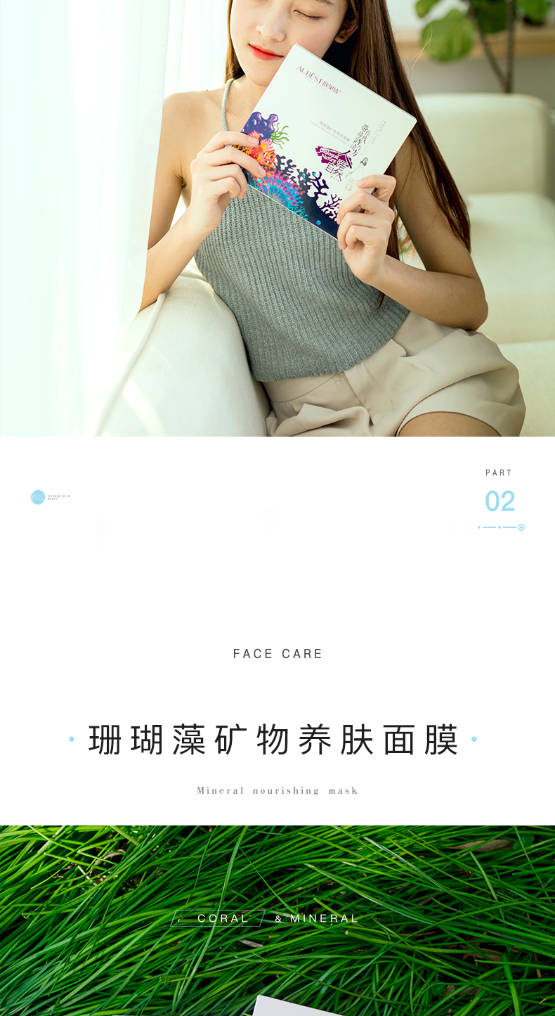 欧贝诗人语自然面膜女补水保湿提亮肤色紧致肌肤清洁毛孔免洗面膜护肤