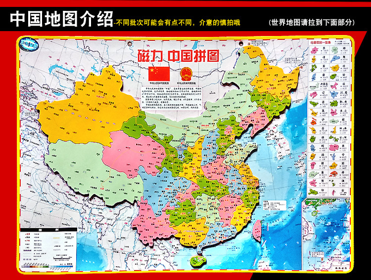 大号磁力中国地图拼图中学生磁性地理政区儿童玩具 大号加厚中国地图