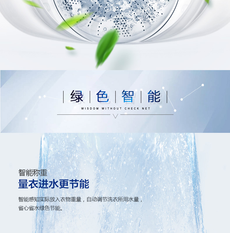 海尔 波轮洗衣机 8公斤 图8