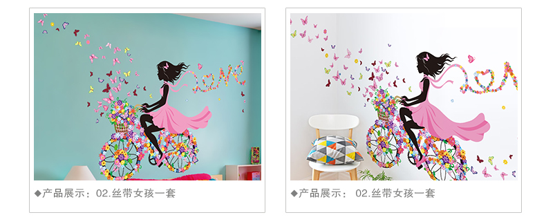 
                                        亮点 【三免一】 舞蹈女孩墙贴画房间沙发墙壁纸贴纸墙纸自粘装饰品儿童客厅卧室寝室宿舍背景墙 01.丝带女孩 大号                