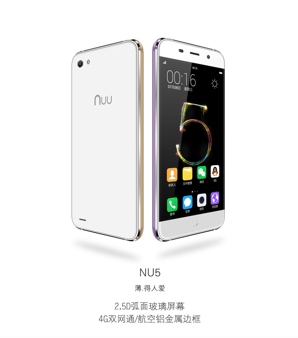 NUU NU5 16GB 移动联通双4G智能手机 双卡双待 晒单有礼 晨光金
