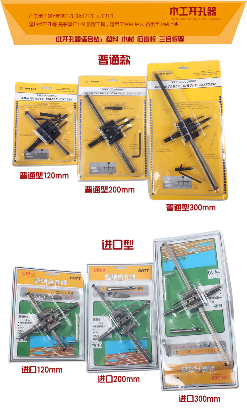 石膏音响筒灯diy木工扩孔器 可调节尺寸钻 200mm普通款开孔器