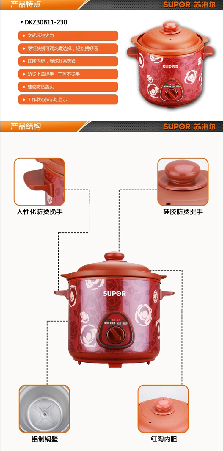 
                                        苏泊尔（SUPOR） 电炖锅红陶电炖盅煮粥煲汤养生锅DKZ30B11-230                