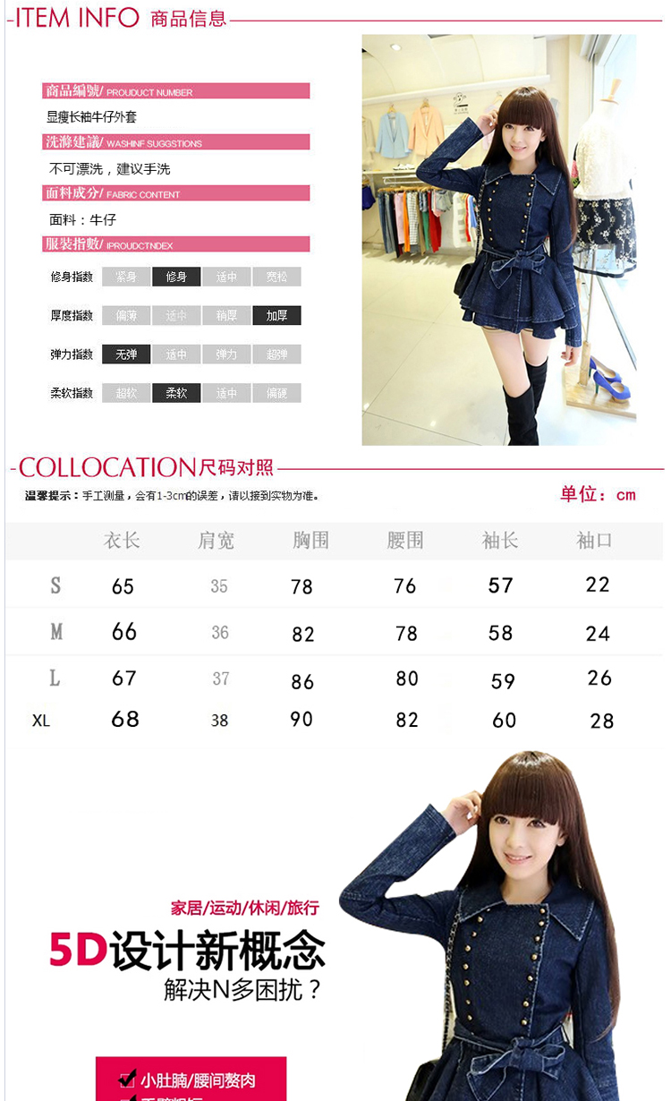 逸雅依杉2016秋冬新款女装韩版学生修身显瘦长袖牛仔短外套 女W044 蓝色 L