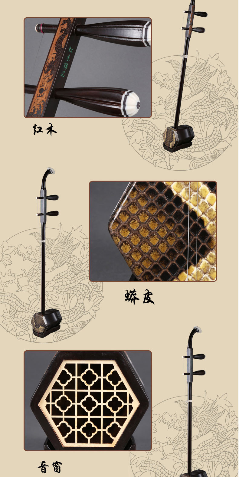 奇宝居二胡手工专业演奏乐器红木蟒蛇皮二胡乐器三款可选浮雕寒梅