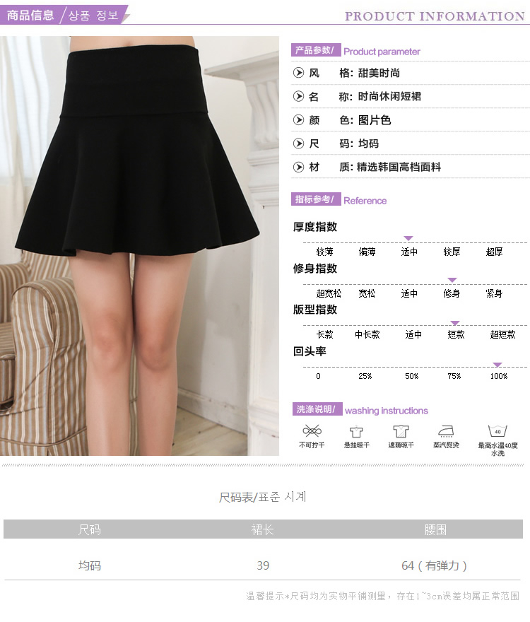 彩蒂诗 2015秋冬新款韩版中腰时尚百搭A字短裙女装半身打底裙裤 图片色 均码
