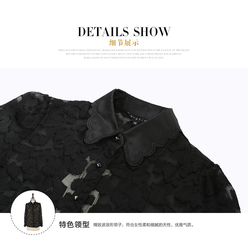 Mixtie美诗缇 2015秋季新款桑蚕丝时尚黑色豹纹性感透视衬衫 黑色 L
