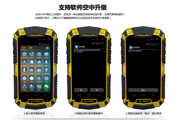乐目（OINOM）LMV7 联通3G三防手机 双卡双待 迷彩