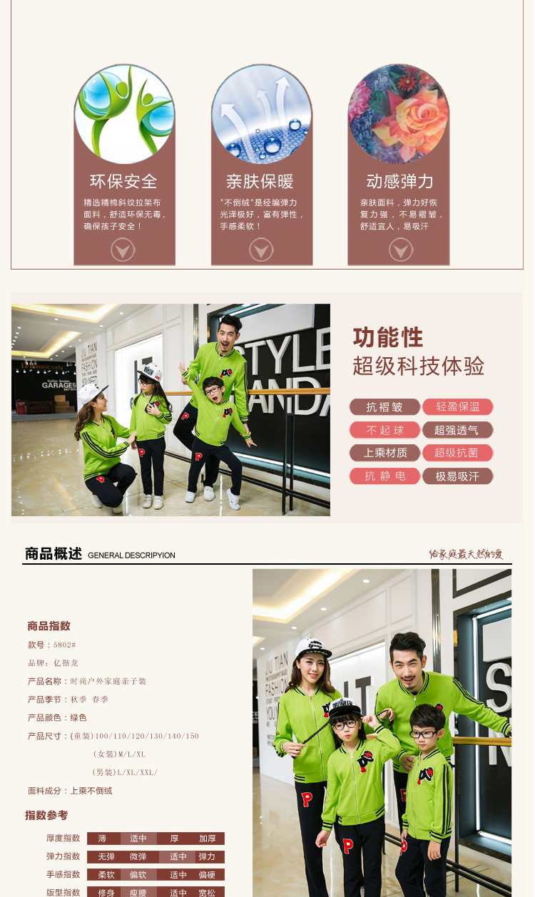 
                                        伊儿贝斯 2015秋冬新款亲子装时尚印花开衫棒球服卫衣家庭运动套装休闲情侣装 519 荧光绿 140cm149元                