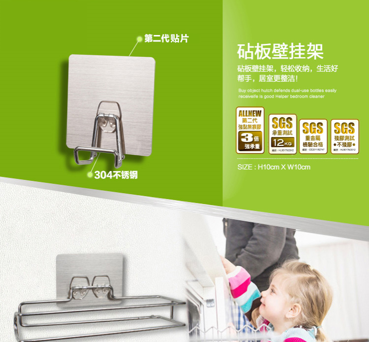 易牢永逸砧板架304不锈钢砧板挂 吸盘切菜板挂钩厨房搁架板无痕菜板架挂 砧板收纳架