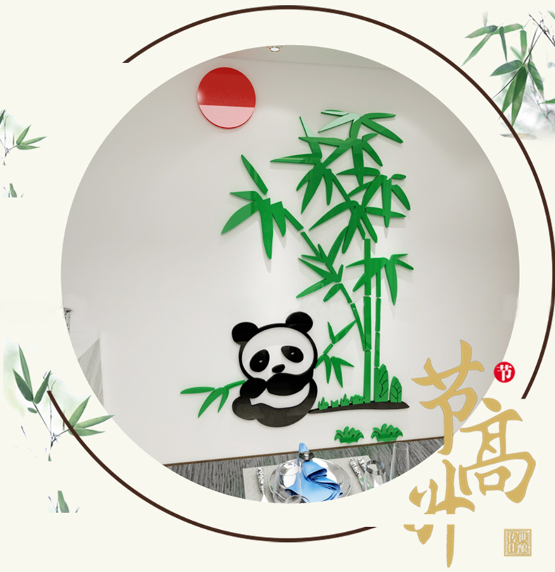 舒厅 可爱熊猫竹子墙贴3d立体亚克力墙贴画客厅中式餐厅玄关贴纸自粘