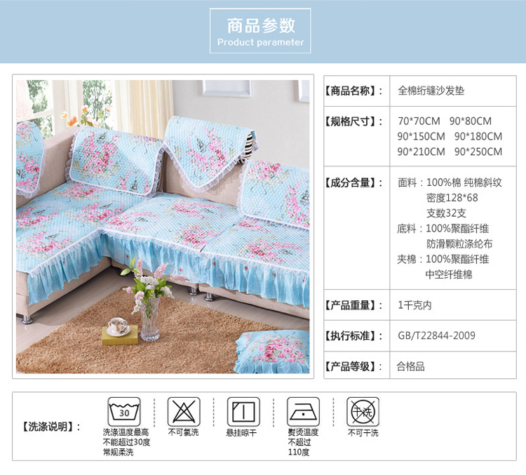 卡佩利丝 田园蕾丝全棉沙发垫 四季居家坐垫 沙发套装  沙发罩 蔷薇庄园 宽90(含侧边)*长250cm