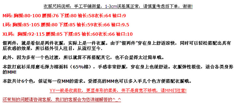 欣柏纶2015春装新款撞色假两件套修身长袖T恤衫女B615 粉色 XL