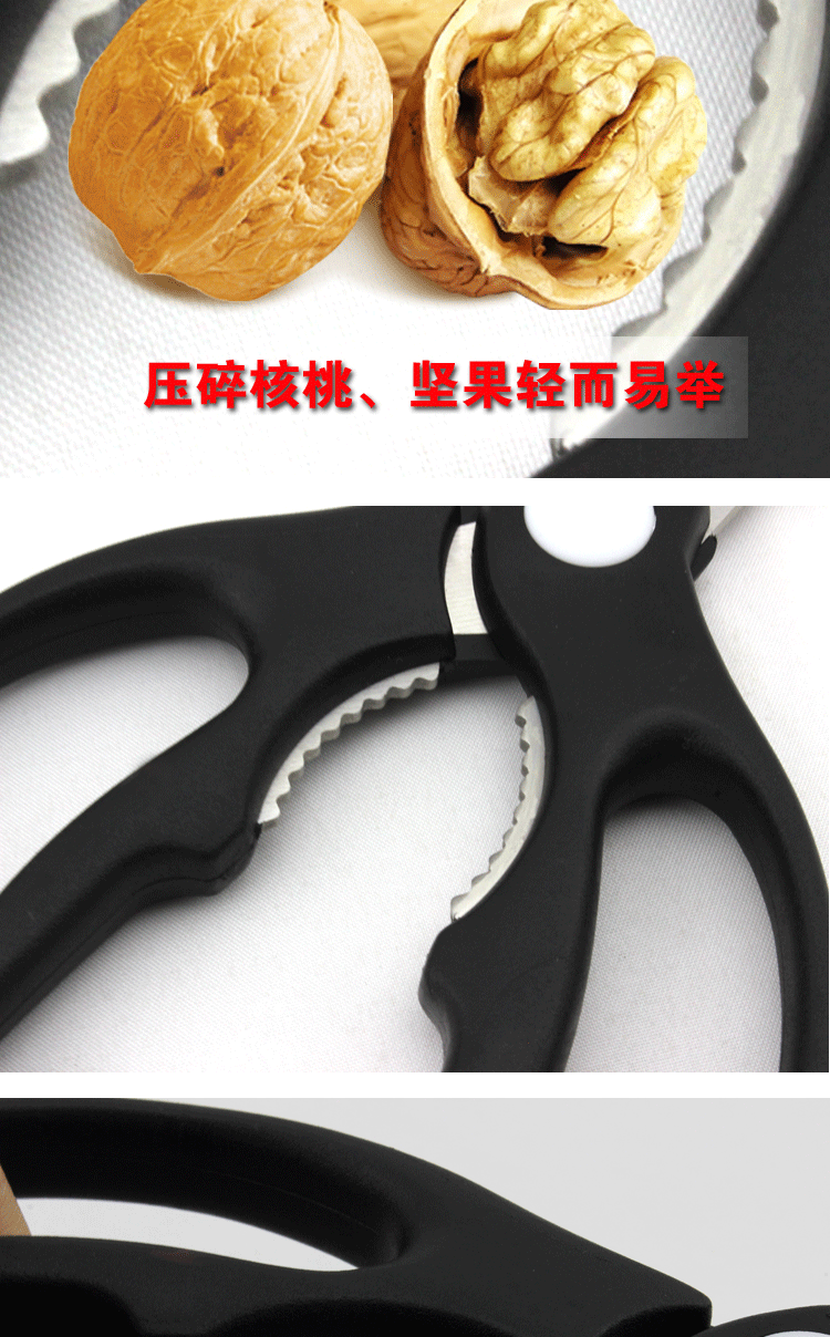 
                                        唐宗 护手厨房剪刀 家用多用途剪子 核桃剪刀                
