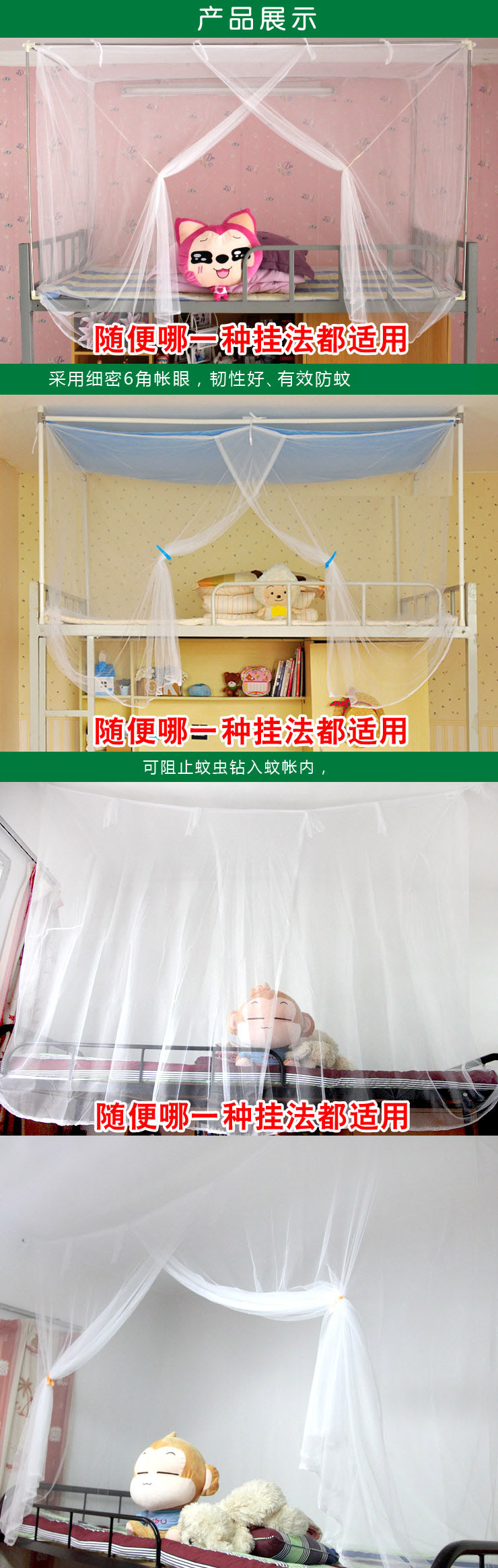 
                                        苏格雅 学生蚊帐单人单开门上下铺床 不含支架 粉色蚊帐 1.5米床 宽150cm*长195cm                