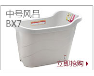 台湾进口Keyway头枕式SPA塑料泡澡桶健康沐浴桶浴盆成人浴桶