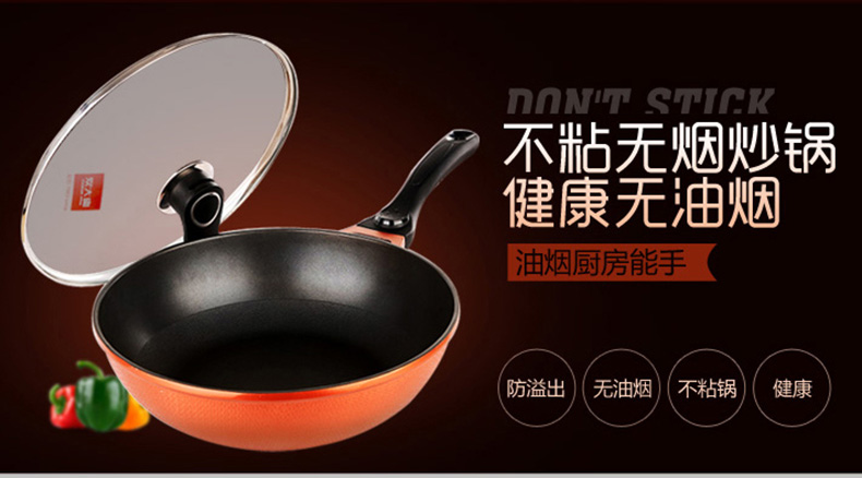 
                                        炊大皇炒锅不粘锅无油烟电磁炉通用锅具30cmWG14825                