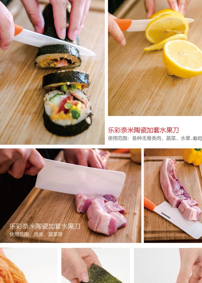 多样屋 TAYOHYA 乐彩奈米陶瓷多用刀 桔色