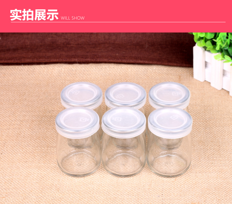 timi 布丁瓶 玻璃布丁杯 加厚带盖牛奶杯  酸奶瓶 烘焙模具单个容量100毫升