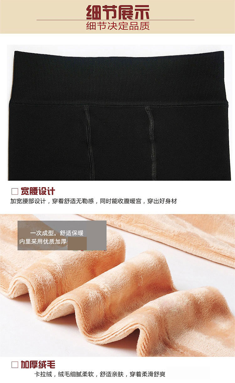 幻薇 加绒保暖裤连裤袜假透肉加厚女士踩脚七彩棉打底裤袜秋冬款长裤 假透肉黑色 均码
