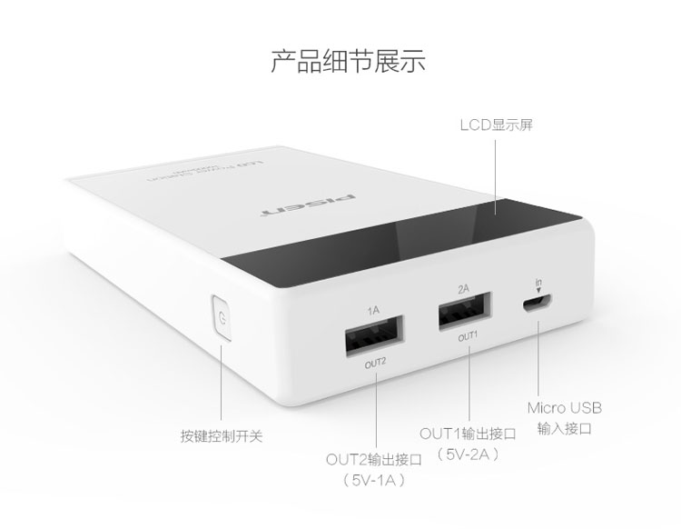 
                                        品胜 LCD升级版手机平板通用移动电源 充电宝 10000毫安 自带显示屏 LCD电库升级版10000毫安 标配                