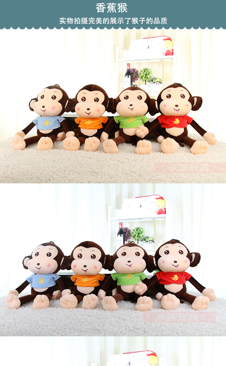 商品名称:毛绒玩具大号猴香蕉猴子公仔猴玩偶抱枕压床娃娃新年吉衔镲