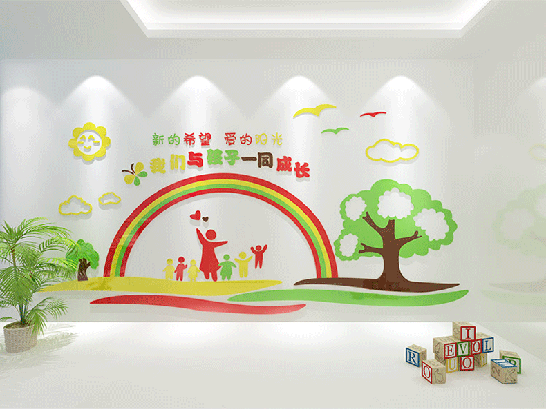舒厅 学校教室班级布置文化墙3d立体墙贴幼儿园背景贴画补习培训班