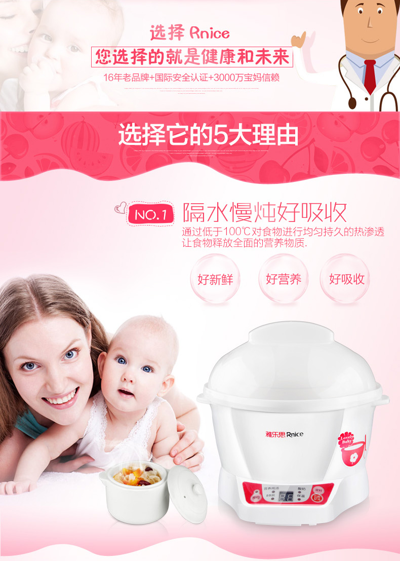 雅乐思婴儿BB煲 宝宝辅食智能电炖锅 电粥煲隔水炖 BB煲+暖奶器 预售