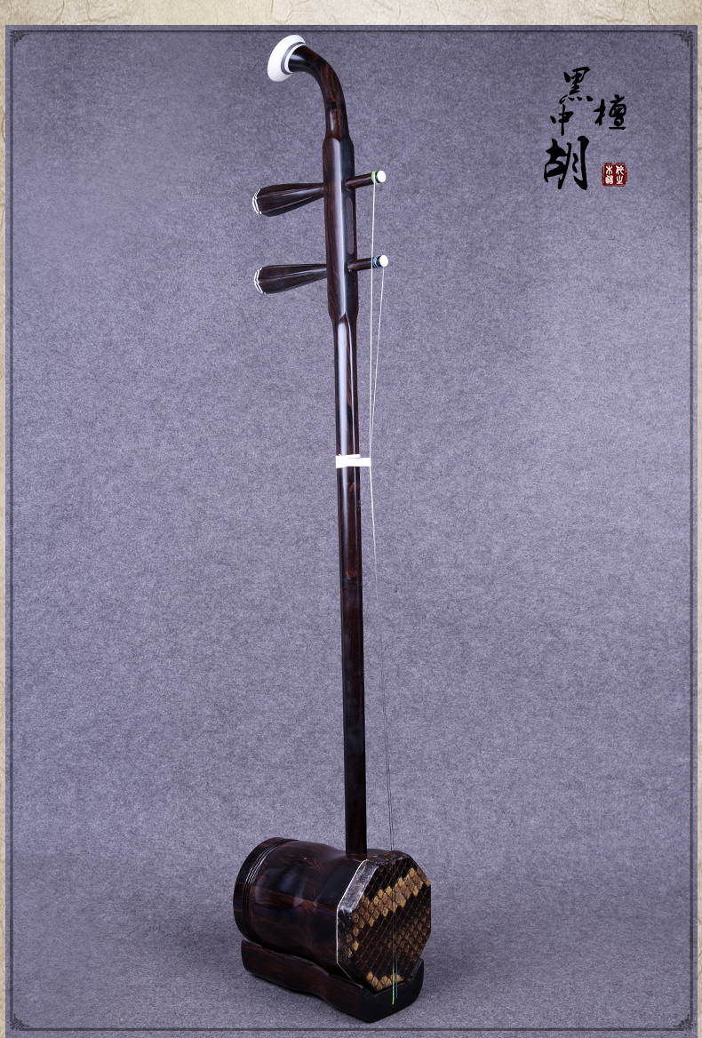 黑檀中胡 二胡乐器 二胡考级学习专用 专业配置 特价包邮