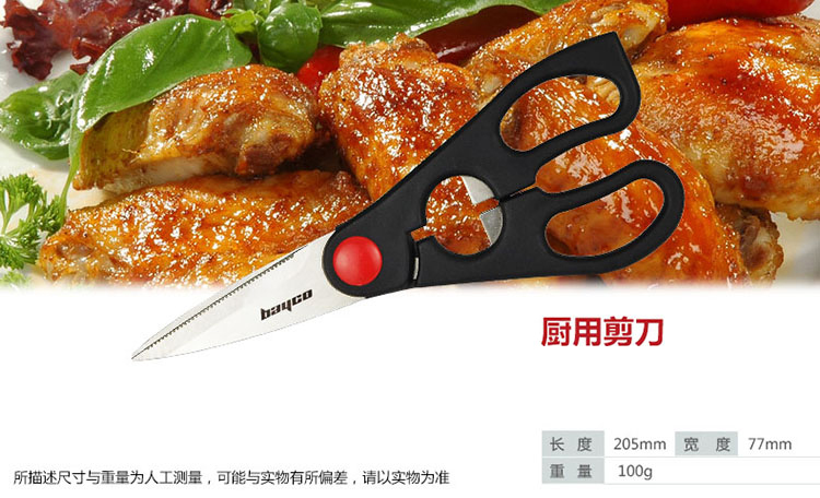 
                                        拜格厨房刀具套装六件套 不锈钢菜刀切片刀料理刀水果刀厨用剪刀磨刀棒 配底座BD2209                
