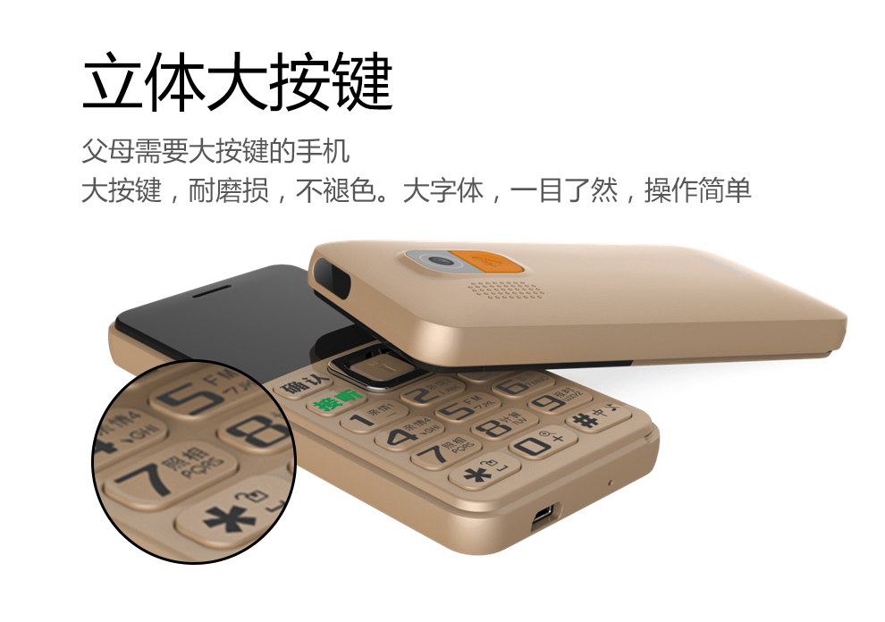 海尔M351L移动联通2G老人手机 双卡双待 黑色
