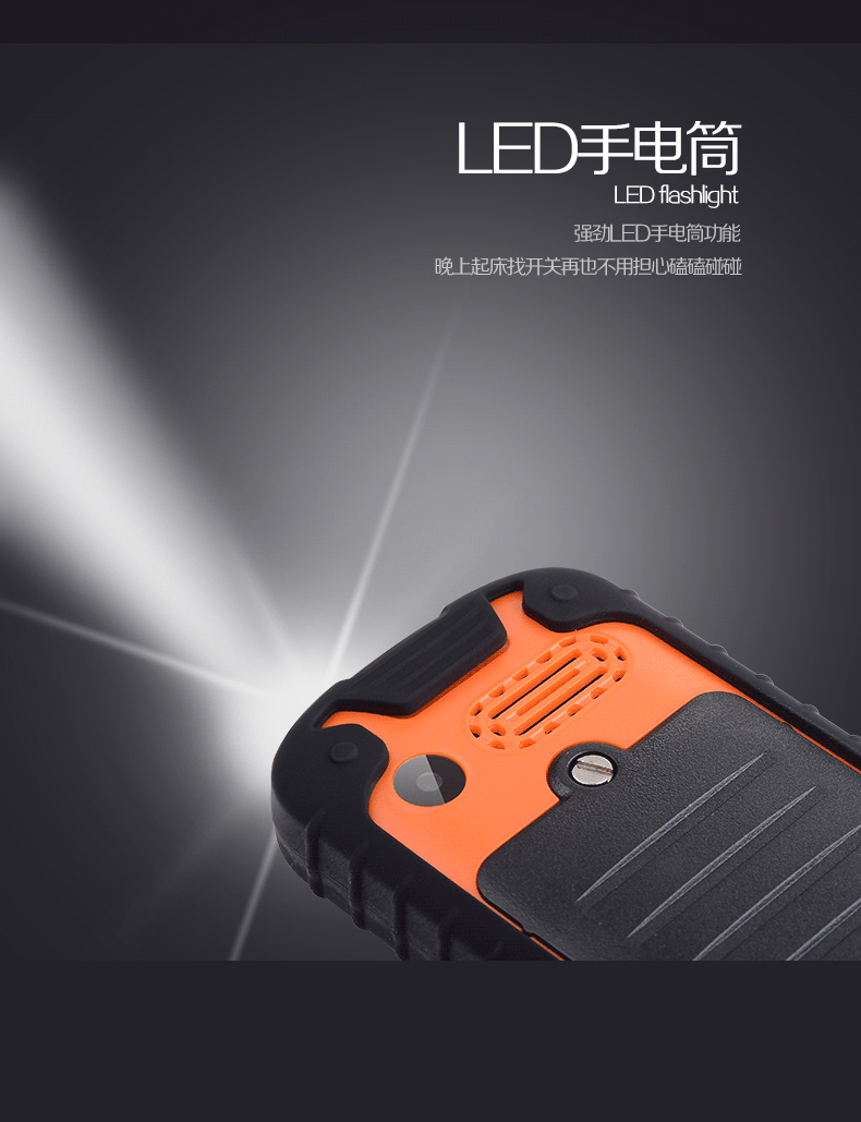 南极星(E.XUN) X6电信2G直板CDMA手机 三防老人手机 橙色