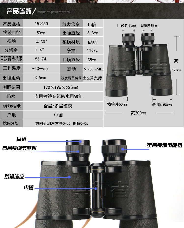 1兵行者军迷户外63式望远镜15*50高倍数双筒望远镜十字刻线牛皮盒