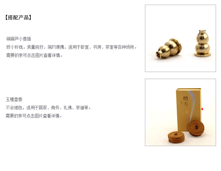 百工制器（CRAFTS CREATE）觅静 回纹镂空木艺熏香炉礼盒四件套 酸枝木