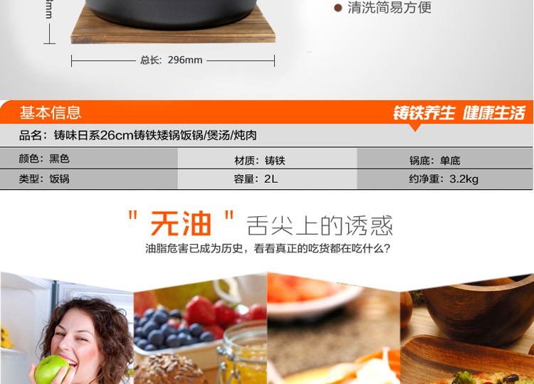 
                                        铸味26cm汤锅 铸铁锅 出口日本 生铁炖锅 提锅  配木盖+隔热木锅垫                