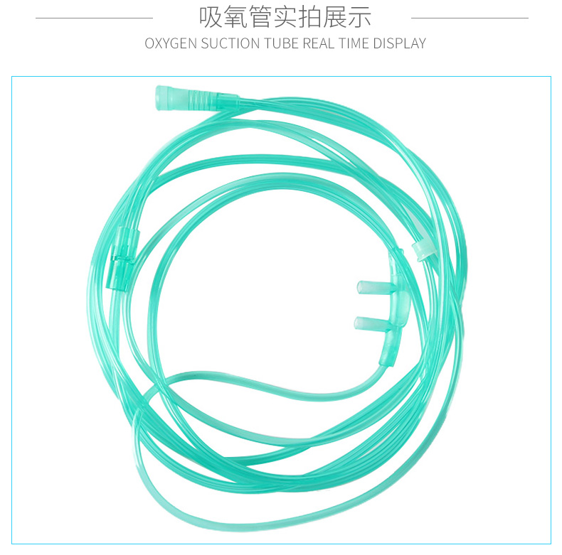 桂龙一次性医用吸氧管家用氧气管鼻氧管柔软老人双鼻输氧管制氧机配件