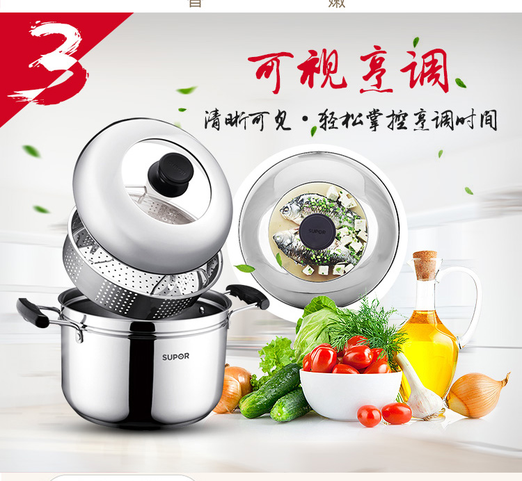 
                                                            苏泊尔（SUPOR） 蒸滋味蒸煮多用锅汤锅304不锈钢蒸锅复底燃气电磁炉通用锅具 SZ22S1 22cm                
