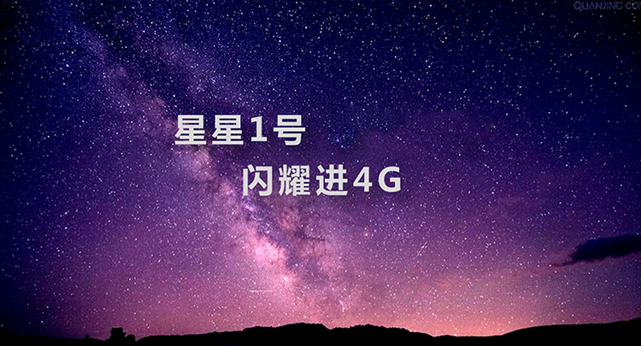 
                                        中兴星星1号 (S2002) 4G智能手机 星钻粉 联通版                