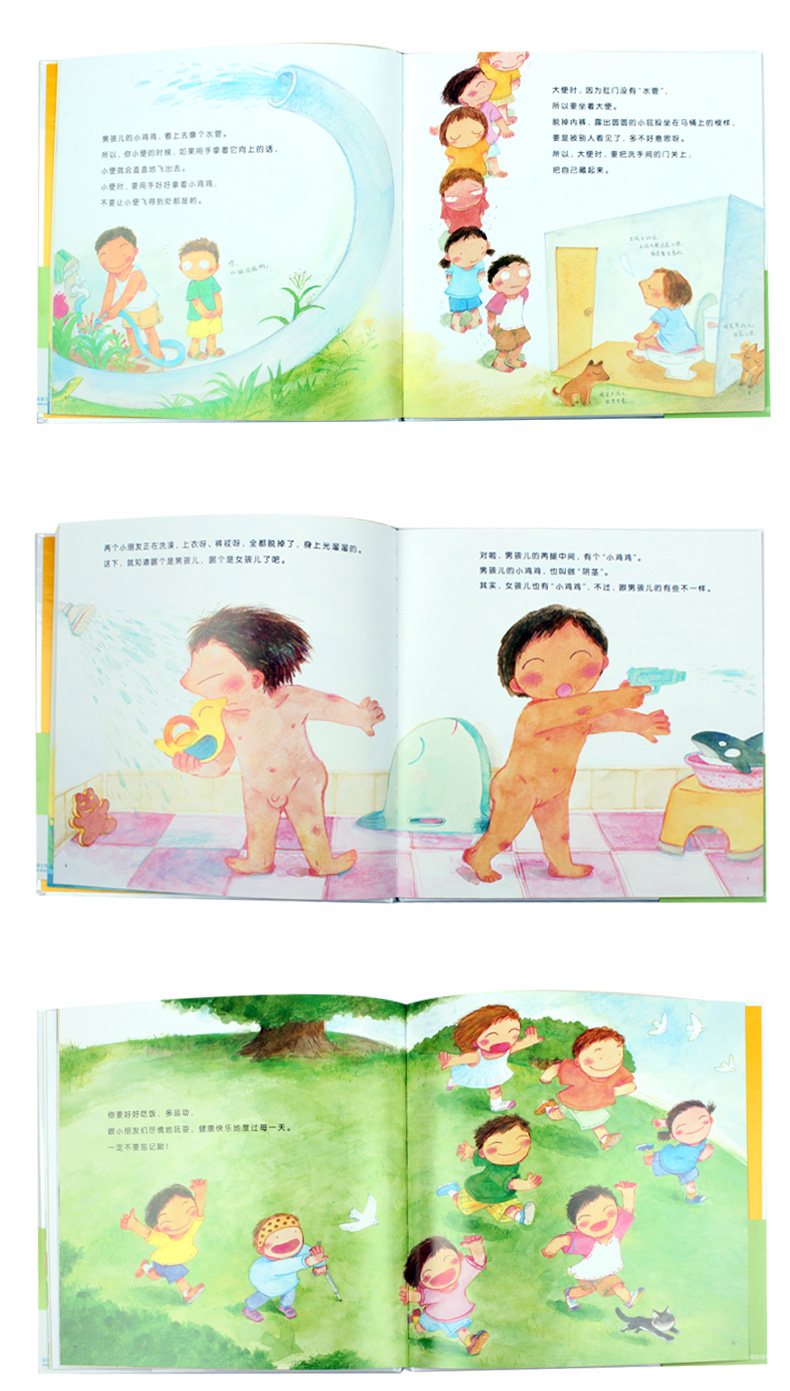 鸡的故事 蒲蒲兰绘本馆系列 身体与心灵绘本 儿童性教育系列绘本3-6岁