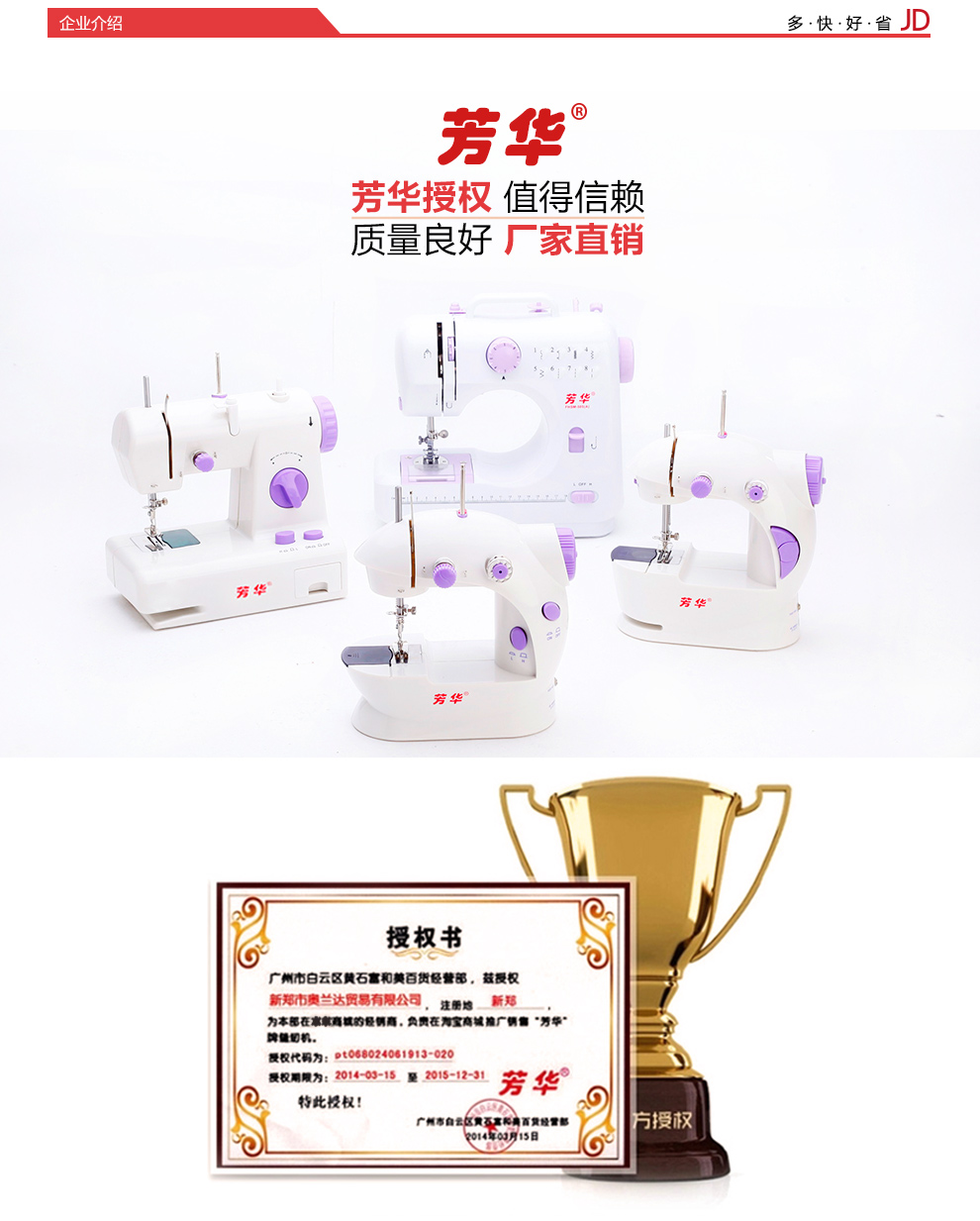 芳华208款电动手动家用多功能小型缝纫机针织机