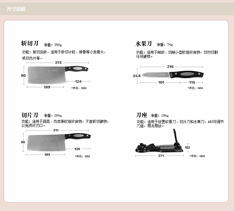 十八子作刀具 厨房菜刀套装  锋致四件套S1421