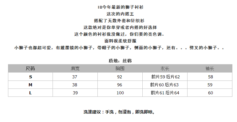 雪米亚 长袖衬衫女2016雪纺衬衣新款小狮子印花 绿色小狮子印花 M