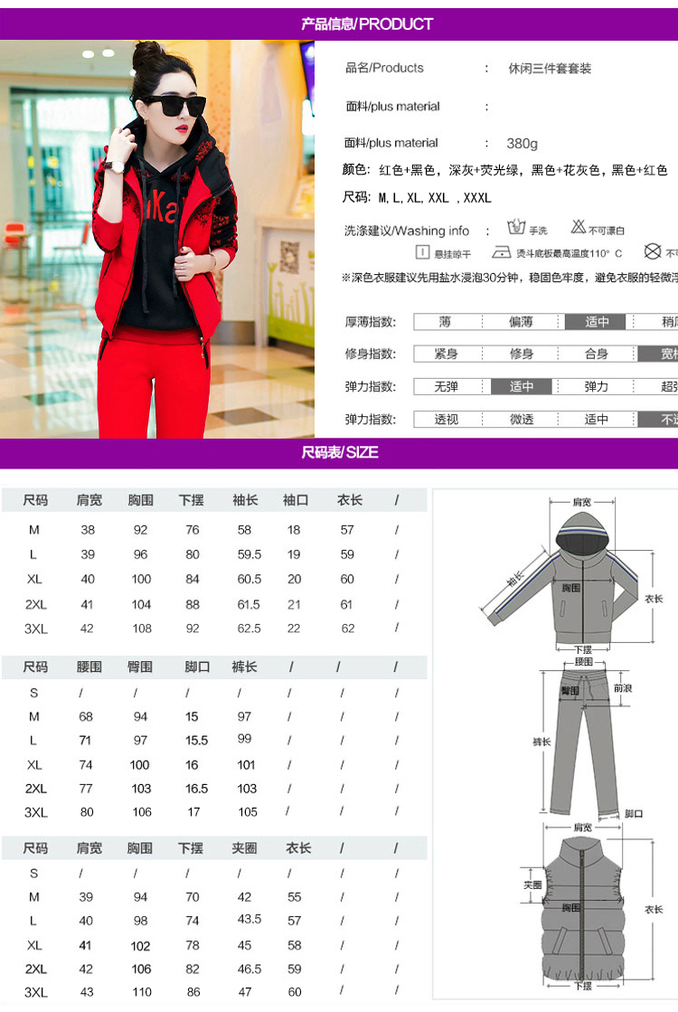 瑶慧 卫衣女 2015秋冬新款运动套装印花休闲卫衣三件套 CX001 红色马甲+黑色 L
