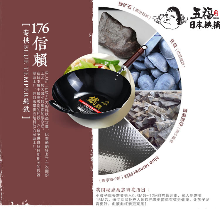
                                        五福源仕（OTAFUKU）日本原装进口无涂层物理不粘炒锅高纯铁锅电磁炉通用 黑色 33cm                