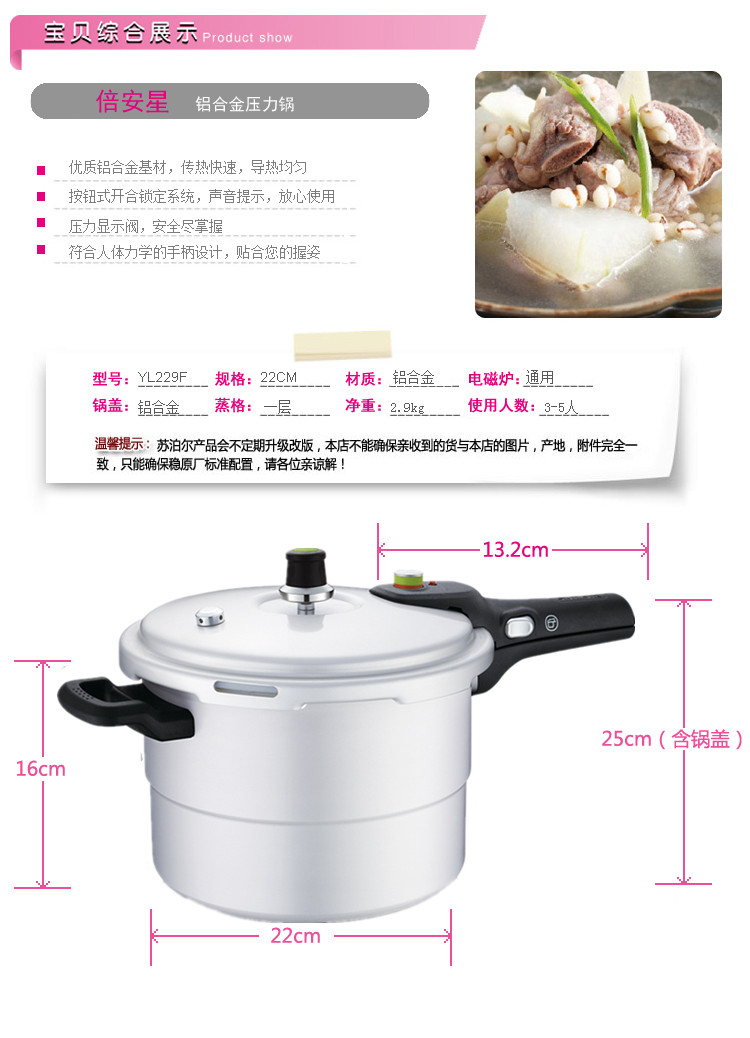 苏泊尔压力锅 倍安星带蒸格电磁炉明火煤气灶两用高压锅燃气22cm YL229F YL229F