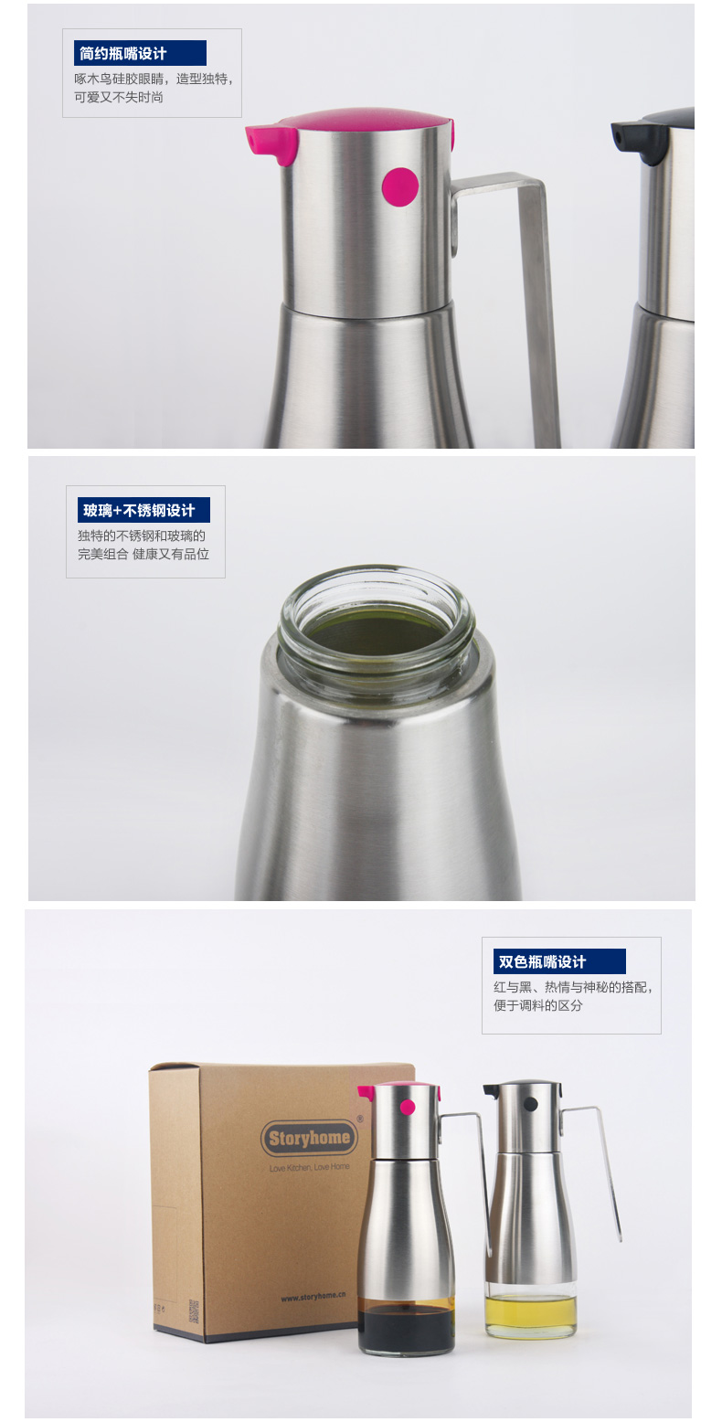 
                                        思淘丽家304不锈钢包玻璃调味瓶防漏油壶 厨房醋瓶酱油瓶调料瓶2只装                
