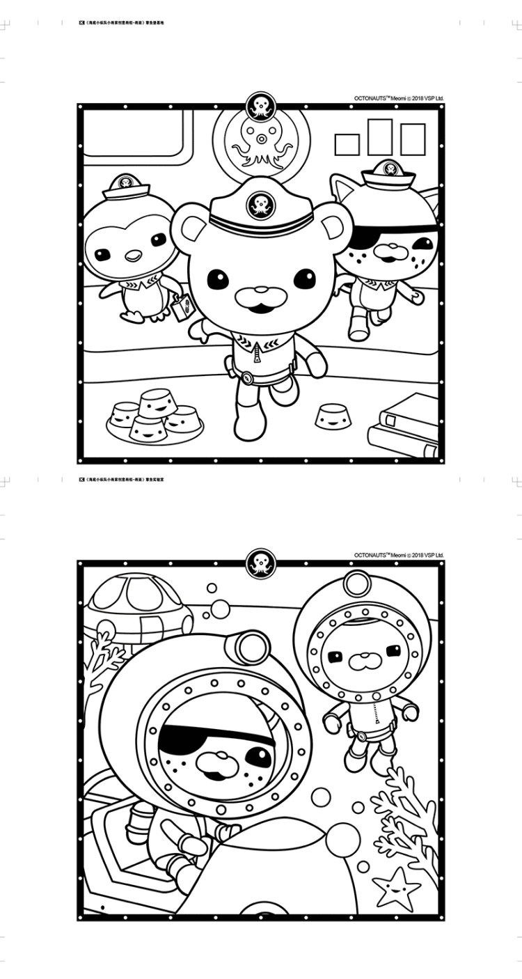海底小纵队创意海洋画框:章鱼实验室 湖北新华书店
