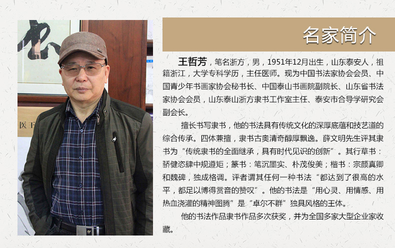 天御阁书法作品毛笔字名家手写真迹王哲芳隶书字画挂画定制家居客厅
