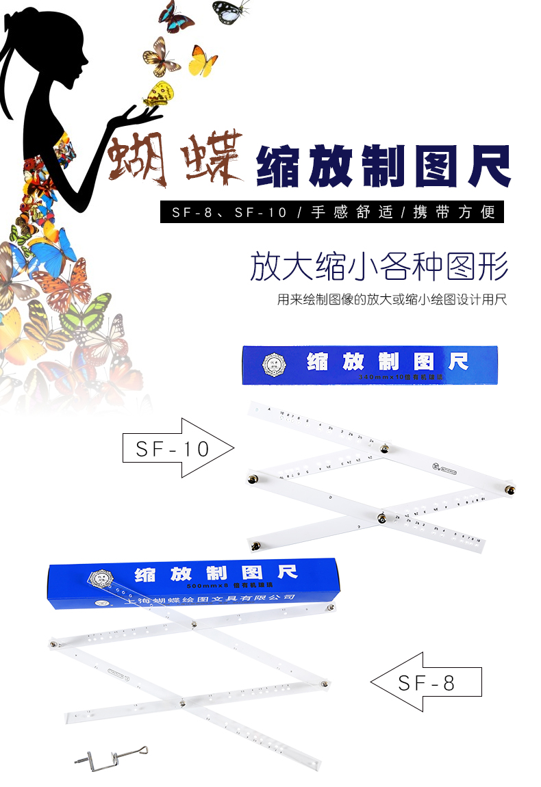 缩放制图尺340mm*10倍有玻璃缩放尺设计绘画制图放大尺sf10 sf10-白色