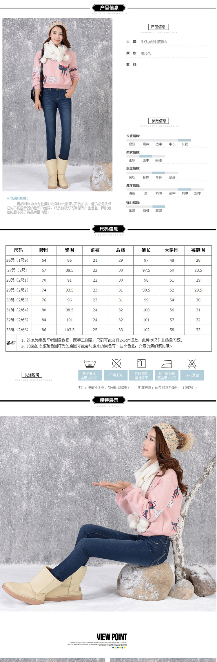 皮尔斯卡琳2015秋冬修身铅笔裤加绒小脚牛仔裤女9092 图片色 28码